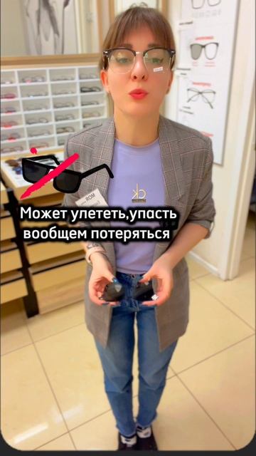 Какие очки лучше защищают от солнца ?