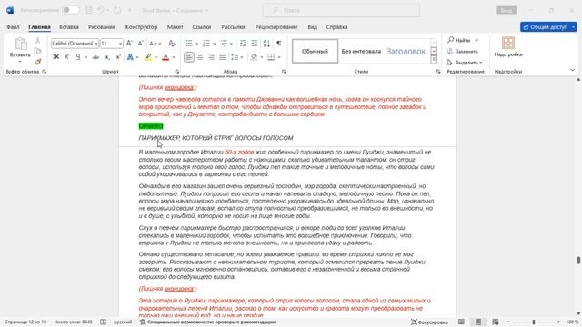 chatGPT Кейс 5. Изобретаем промпт для генерации.. Сказок по примеру