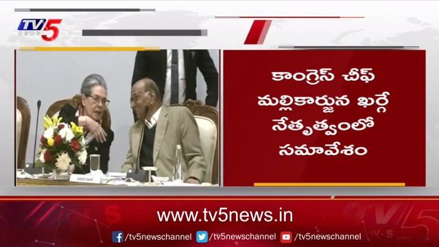 ప్రధాని అభ్యర్థి..| India Alliance Key Meeting On PM Candidate | Mallikharjun Kharge | TV5 News