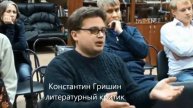 Анонс. Русский рок и русская поэзия