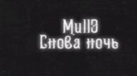 Dinar Rahmatullin - Снова день снова ночь
