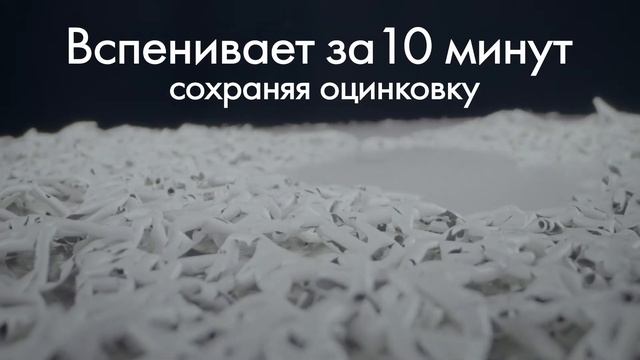 Рейн (смывка краски)