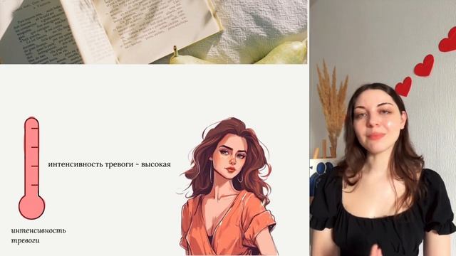 Урок 4. Проверенные шаги, чтобы тревога больше вами не управляла