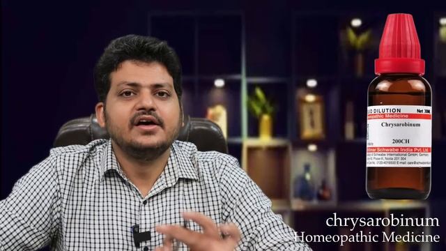 Chrysarobinum Homeopathic Medicine for fungal Infection Psoriasis Excema | Symptoms | How to use