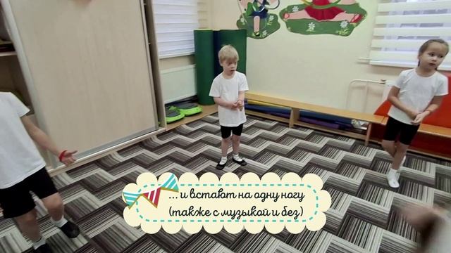 "Цапля" (игра для разминки)