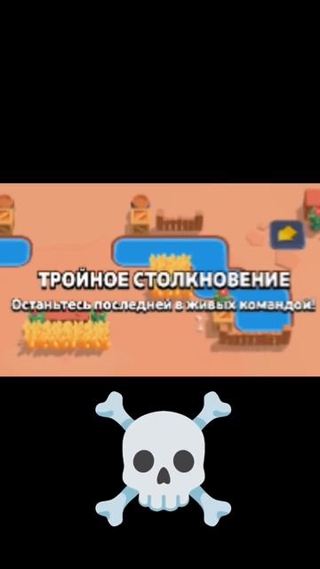 ЧЗХ В БРАВЛ ДОБАВИЛИ ТРИ ШД? #brawlstars #бравлстарс #мем #brawl #бравл #бс #memes #мемы #supercell