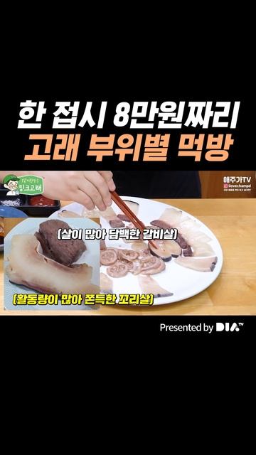 호불호 갈리는 고래고기 먹방