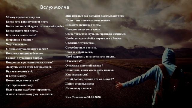Вслух молча | Halos