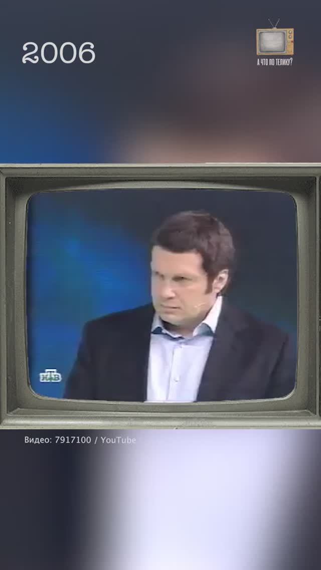 Соловьев и Шевчук