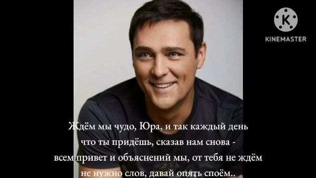 Юра/Юрий Шатунов❤Мои стихи" Ждём чудо..",посвящаются Юрочке, декабрь 2023
