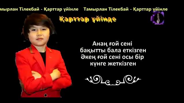 Достар осы өлең канша лайк жинайды