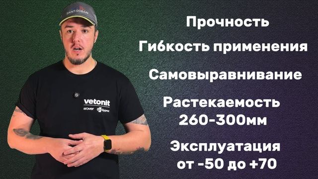 Промышленные наливные полы Ветонит 4615 и 4655