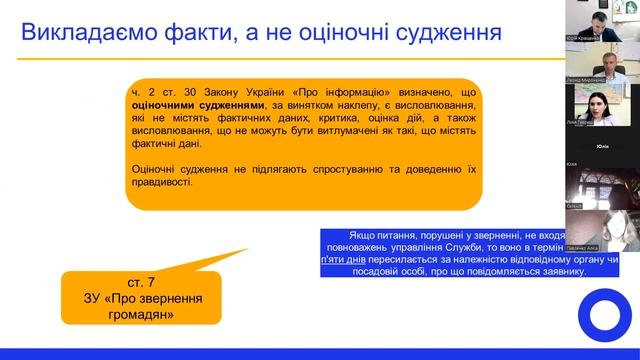 Як подати звернення в управління Державної служби якості освіти у Полтавській області | Лілія Гаври