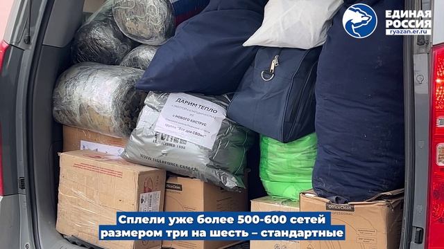 Отправка 43 группы волонтеров
