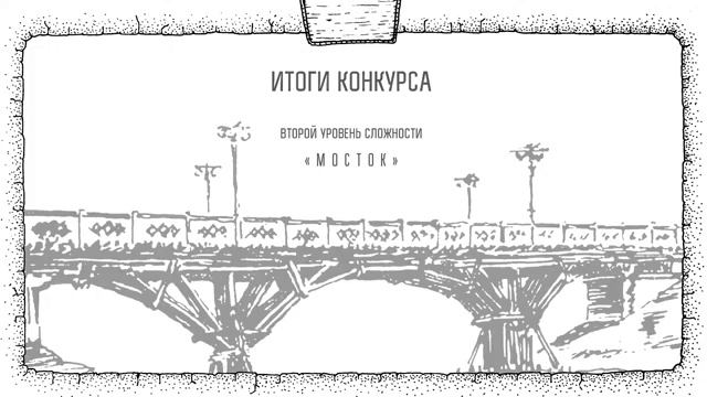 Переводим с русского на японский. Номинация «Русский как иностранный» (Первый сезон, 2018)