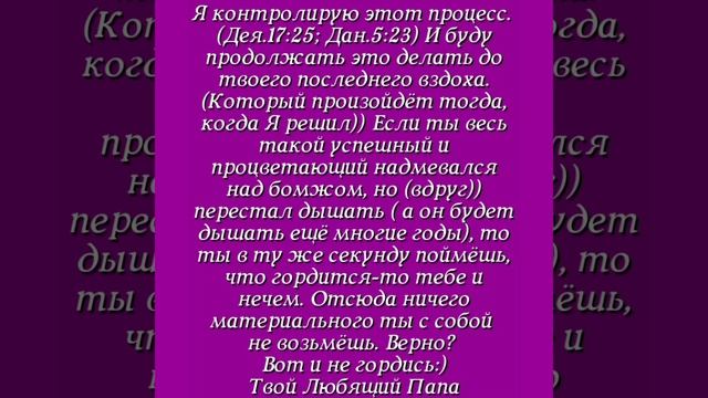 Тяжёлая нога гордыни