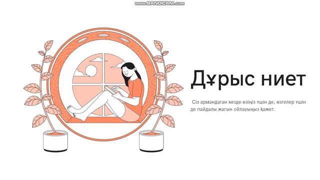 Арман, мақсатыңыз орындалу үшін І Арманға тез жетудің жолдары Жұлдыз99