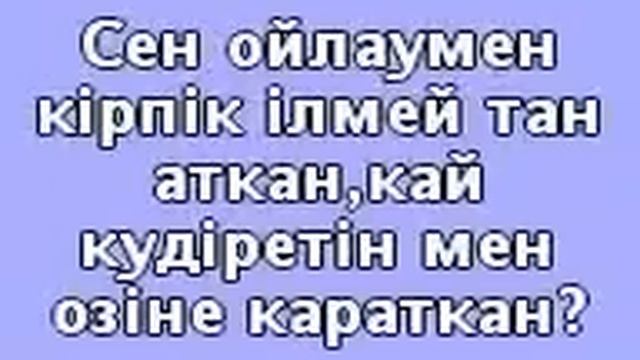 Махаббат жайлы