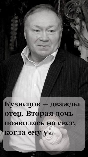 5 интересных фактов о советском актере Юрии Кузнецове