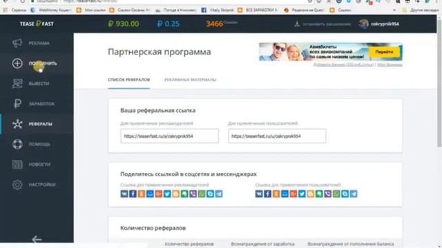 Реклама Ваших Проектов Заработок Без Вложений TeaserFast