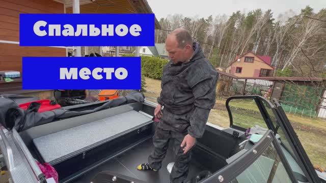 Спальное место в лодке Girgis.