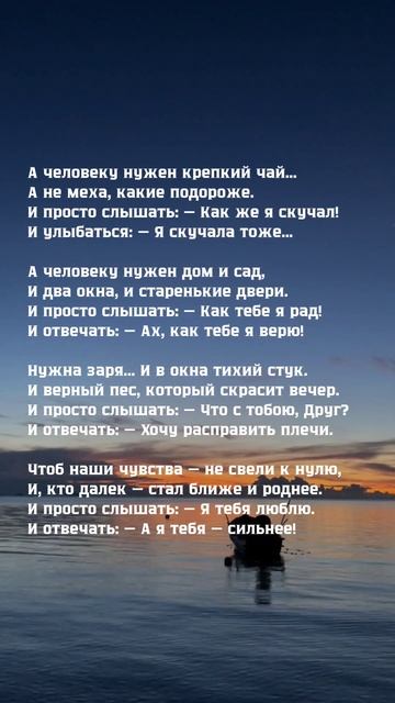 А человеку нужен крепкий чай… #поэзия #стих #poetry #рекомендации
