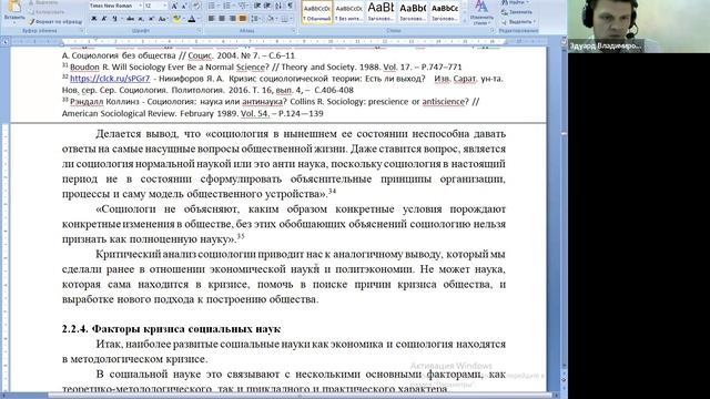 2025.01.30 НИР ОНГ МЕтодология и теория Общества будущего / Отчёт о НИР  / Книга 2