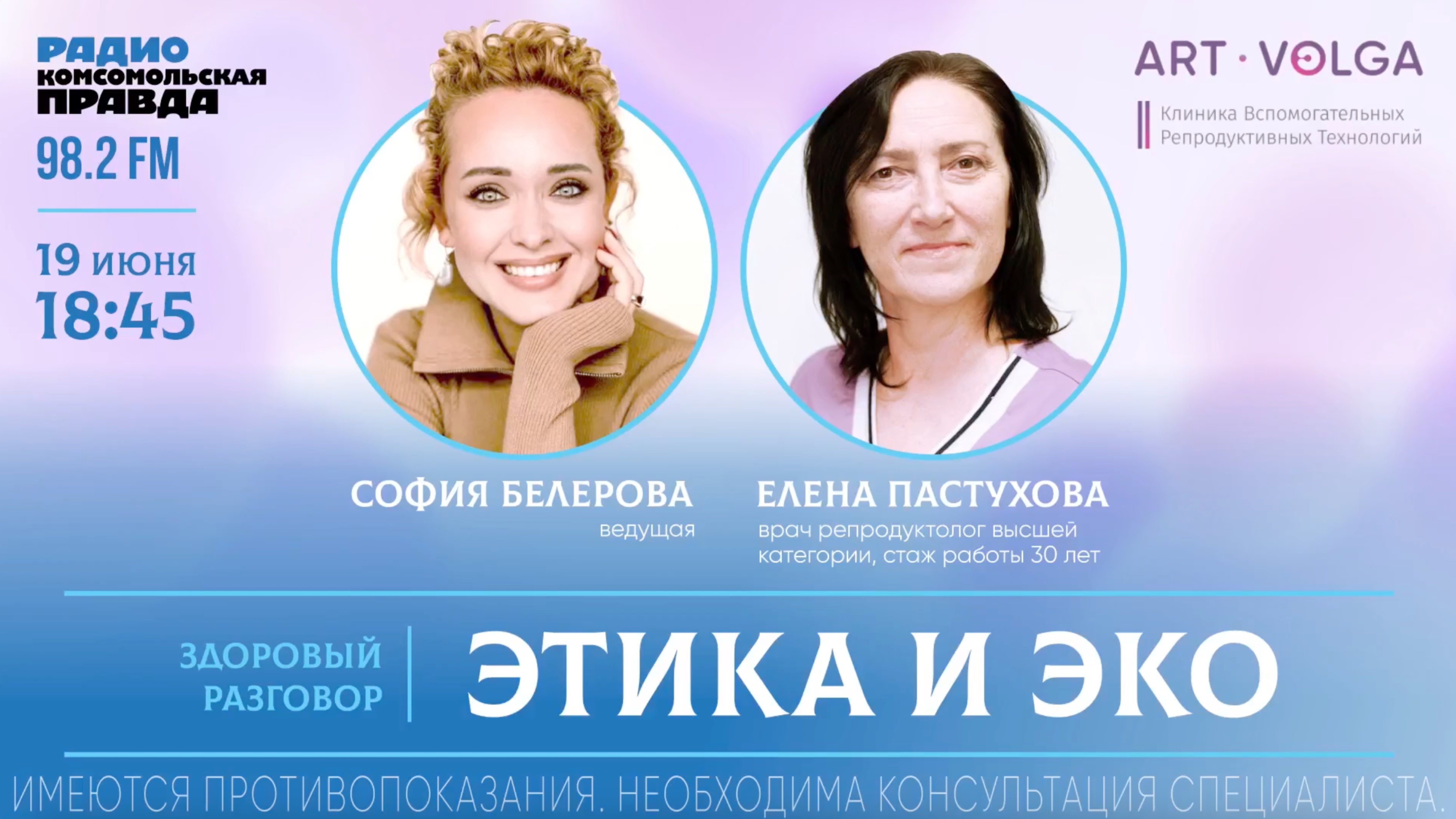 В программе Полезное радио поговорим про «Этику и Эко».
