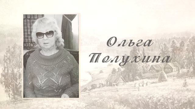 "Приглашение в "Отчий дом"