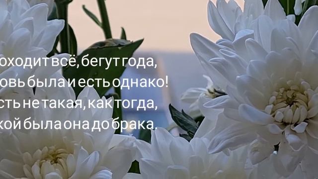 Размышление о любви. Личное мнение в стихах.