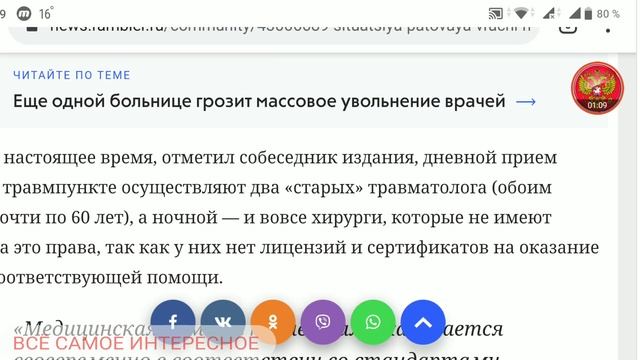 Ситуация патовая Врачи массово увольняются из больниц