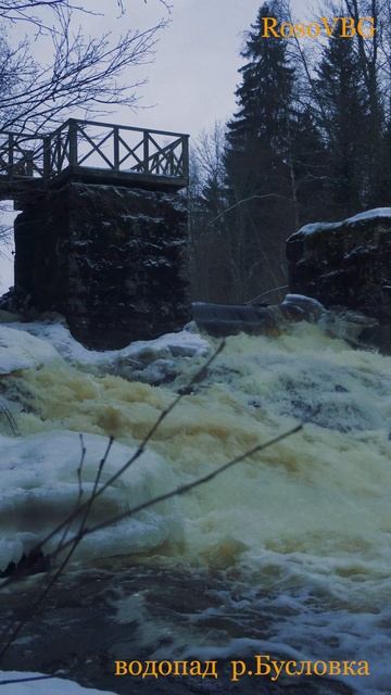 водопад. р.Бусловка