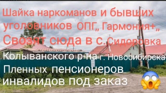 Коррупция в органах по Новосибирской обл 😱😱😡