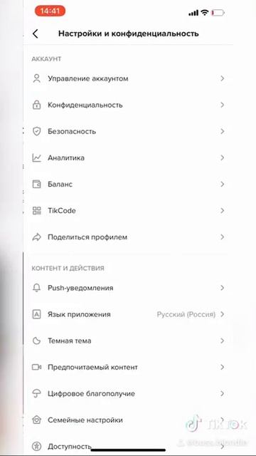 Что делать с подарками в тик ток