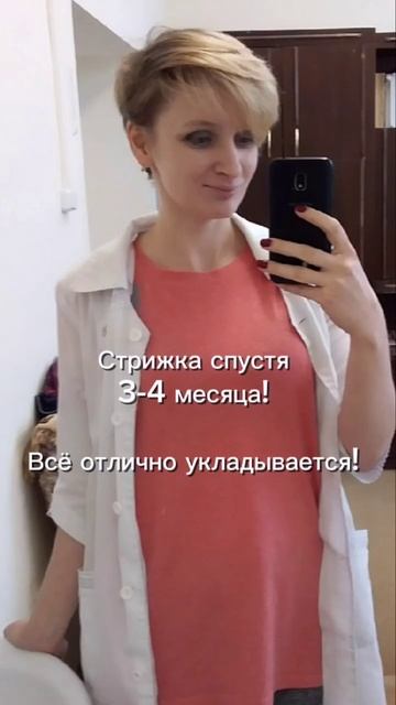 СТИЛЬНАЯ ПИКСИ СТРИЖКА | ТОП СТРИЖКА 2025