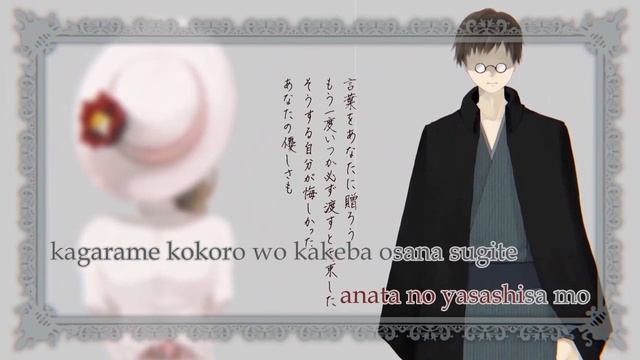 【Karaoke】 Bungakusha no Koibumi 《on vocal》 doriko ／ Miku