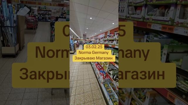 Очень Интересные обзоры в Магазинах Германии Сегодня В "Norma" обзор товара за неделю В общем.