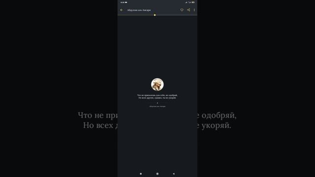 🇮🇷Абдуллах Аль-Ансари. Персидский поэт. Избранное