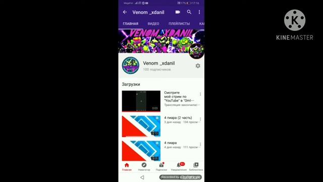 Ура 100 подписчиков 🤩🤩🤩