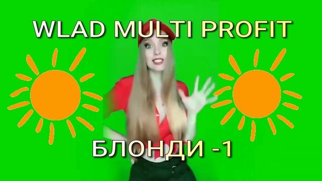 Новый проект (2) ПРОВЕРЬ МУЛЬТИ КЛУБ