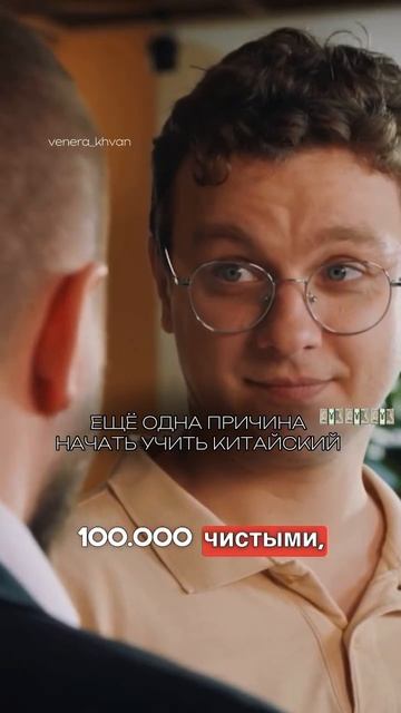 А вы до сих пор думаете зачем вам китайский?