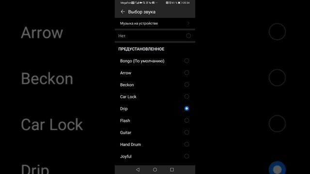 Honor 9X ringtones