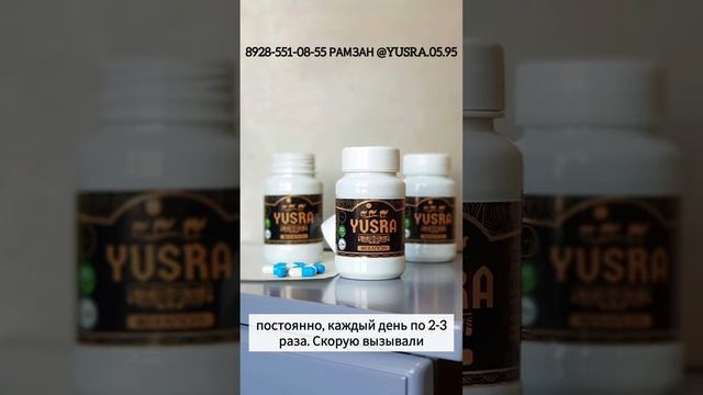 @YUSRA.05.95@ЮСРА@КАПСУЛЫ ОТ ДАВЛЕНИЕ ОТ САХАРА ОТ ПСОРИАЗ ОТ РАКА ОТ ГЕПАТИТА А. Б. С(5)