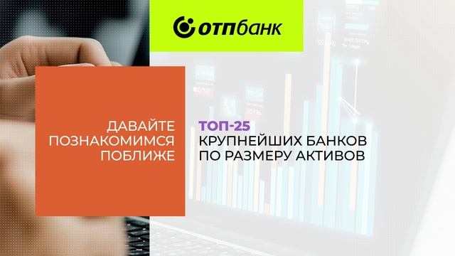 OTP Bank HD Loop.rev00
