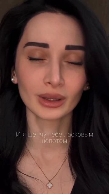 Пристегнись… | Читает автор: Сабрина Бицадзе