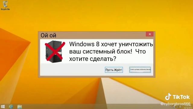 Смешные Глупый Ошибка