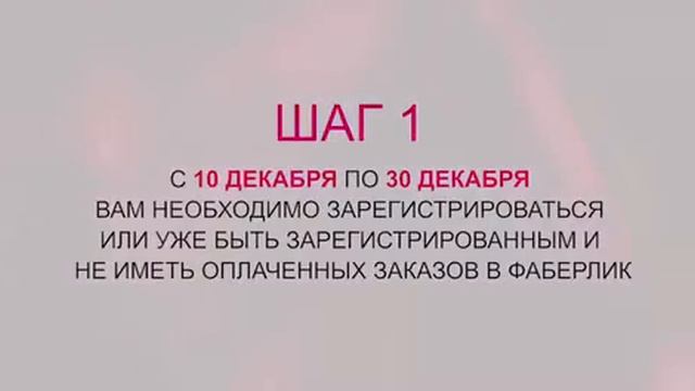 подарок новичку фаберлик 18