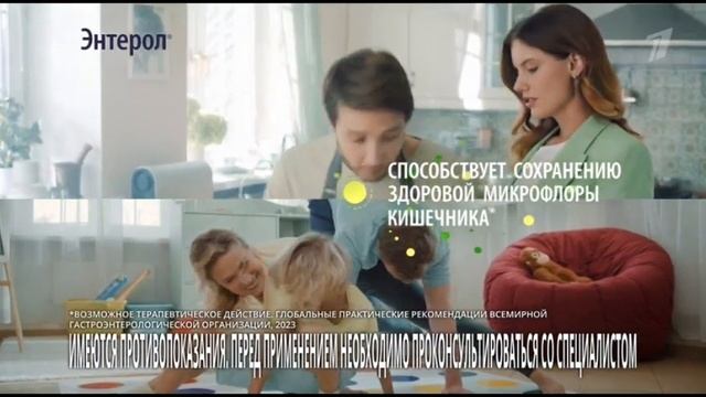 Энтерол: Ваш верный друг (2023)