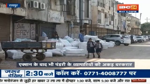 Raipur Pandri : निगम की कार्यवाही के बाद भी कपड़ा व्यापारियों की अकड़ बरक़रार