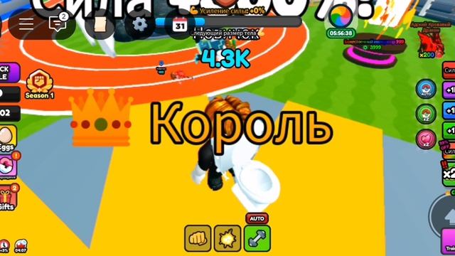 симулятор качка в roblox часть1